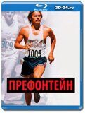 Префонтейн  (Blu-ray.блю-рей)