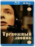 Тревожный звонок 2023 (Blu-ray,блю-рей)