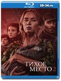 Тихое место 2  (Blu-ray.блю-рей)