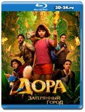 Дора и Затерянный город (Blu-ray,блю-рей)