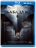 Бабадук  (Blu-ray, блю-рей)