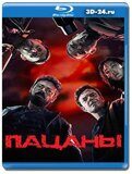 Пацаны 2 сезон  (Blu-ray,блю-рей) 2 диска