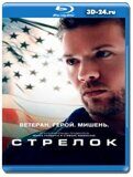 Стрелок 3 сезон (Blu-ray,блю-рей) 3 диска