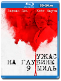 Ужас на глубине 9-ти миль (Blu-ray, блю-рей)