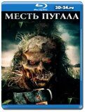 Месть Пугала (Blu-ray,блю-рей)