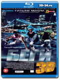 Беги 3D (Blu-ray, блю-рей)