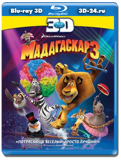 Мадагаскар 3 3D (Blu-ray, блю-рей)