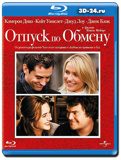 Отпуск по обмену (Blu-ray, блю-рей)