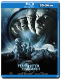 Планета обезьян  (Blu-ray, блю-рей)