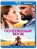 Потерянный муж (Blu-ray,блю-рей)