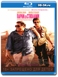 Парни со стволами  (Blu-ray, блю-рей)