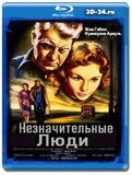 Незначительные люди (Blu-ray,блю-рей)