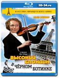 Высокий блондин в черном ботинке (Blu-ray, блю-рей)