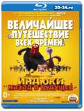 Индюки: Назад в будущее ( мультфильм ) 2013 (Blu-ray,...