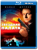 Звёздная Палата (Blu-ray,блю-рей)