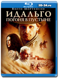 Идальго: Погоня в пустыне  (Blu-ray, блю-рей)