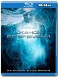 Скачок во времени (Blu-ray.блю-рей)