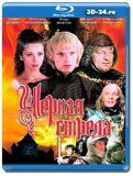 Черная стрела (Blu-ray,блю-рей)