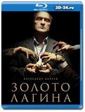 Золото Лагина (Blu-ray,блю-рей) 3 диска