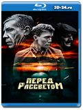 Перед рассветом 1989 (Blu-ray,блю-рей)