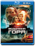 Ведьмина гора (Blu-ray, блю-рей)