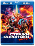 Стражи Галактики. Часть 2 3D (Blu-ray,блю-рей)