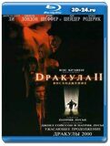 Дракула 2: Вознесение (Blu-ray,блю-рей)