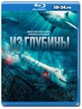 Из глубины 2024 (Blu-ray,блю-рей)