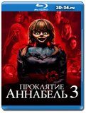 Проклятие Аннабель 3  (Blu-ray,блю-рей)