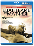 Евангелие от Матфея  (Blu-ray, блю-рей)