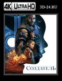 Создатель 2023 (Blu-ray, блю-рей) 4К