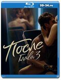 После. Глава 3 (Blu-ray,блю-рей)