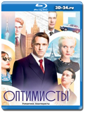 Оптимисты (Blu-ray,блю-рей) 3 диска