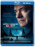 Шпионский мост  (Blu-ray, блю-рей)