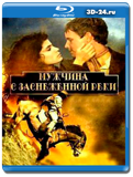 Мужчина с заснеженной реки 1982 (Blu-ray,блю-рей)