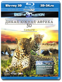 Дикая Южная Африка 3D: Сафари  (Blu-ray, блю-рей)