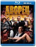 Дворец 2023 (Blu-ray,блю-рей)