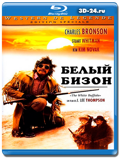 Белый бизон (Blu-ray, блю-рей)