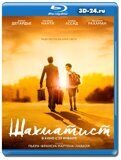 Шахматист 2019 (Blu-ray,блю-рей)