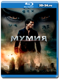 Мумия 2017 (Blu-ray.блю-рей)