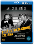 Береги свою косынку, Татьяна (Blu-ray, блю-рей)