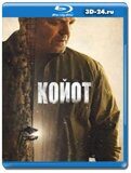 Койот (Blu-ray,блю-рей)