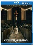 Изгоняющий дьявола: Верующий (Blu-ray, блю-рей)