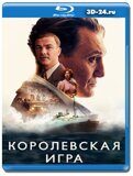 Королевская игра (Blu-ray,блю-рей)