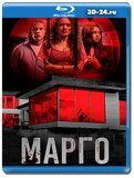 Марго 2022 (Blu-ray,блю-рей)