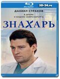 Знахарь 1 сезон (Blu-ray,блю-рей) 3 диска