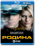 Родина (Чужой среди своих) 7 сезон  (Blu-ray,блю-рей) 3...