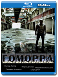 Гоморра 1 сезон  (Blu-ray, блю-рей)   3 диска