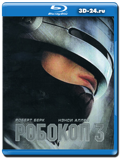 Робокоп 3 (Blu-ray, блю-рей)