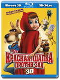 Красная шапка против 3D (Blu-ray, блю-рей)